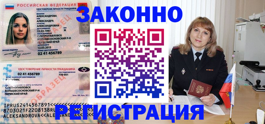 прописка иностранных граждан в Барыше