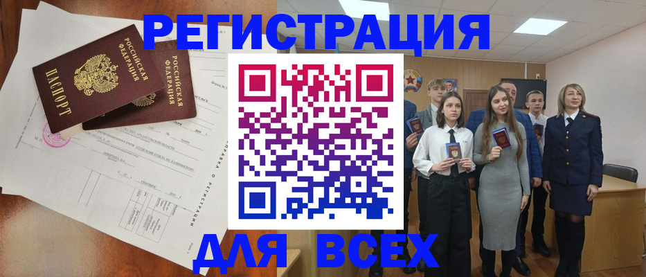 временная регистрация поиск в Барыше