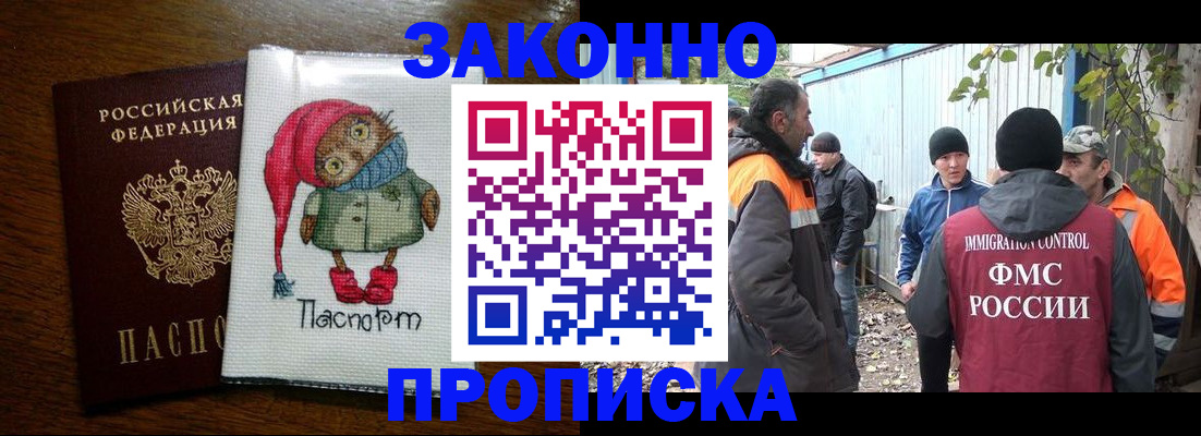 прописка от собственника в Барыше